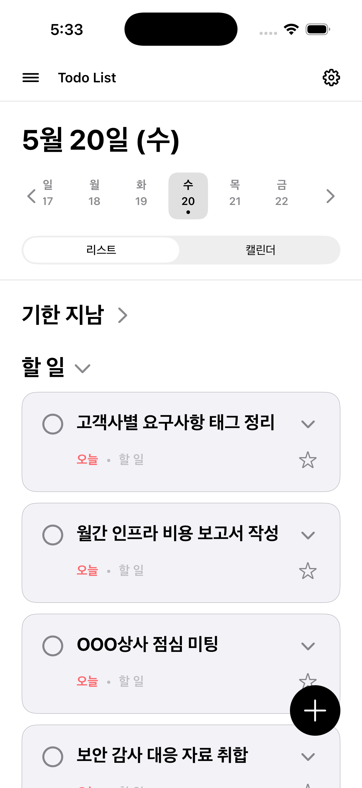 Todo list card view